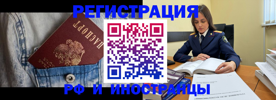 прописка для работы в Ставропольском крае