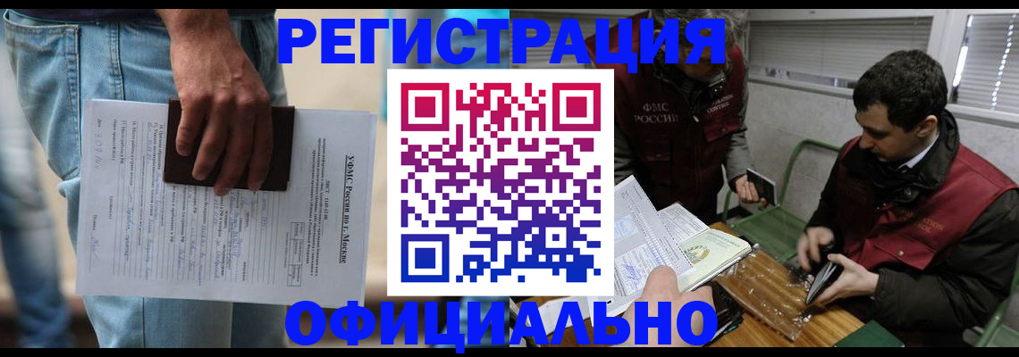 миграционный учет в Ставропольском крае