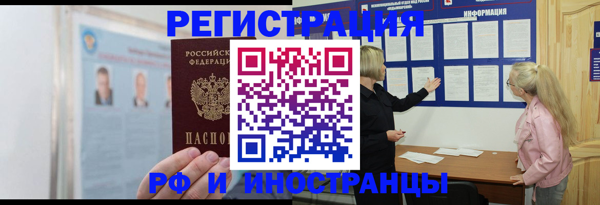 временная регистрация госуслуги в Ставропольском крае