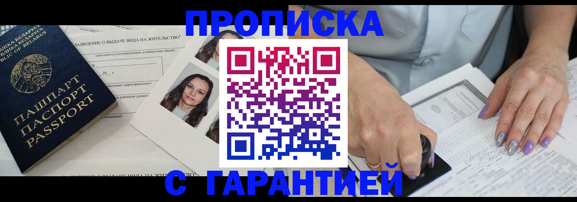 прописка поиск в Ставропольском крае