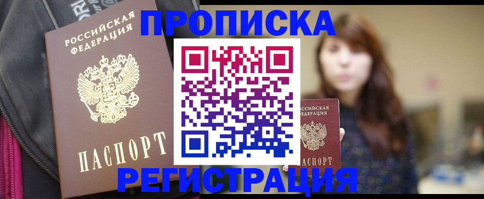пропишу в квартире в Ставропольском крае
