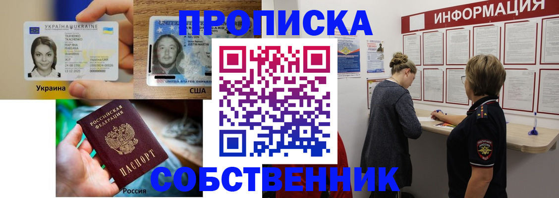 временная регистрация недорого в Ставропольском крае